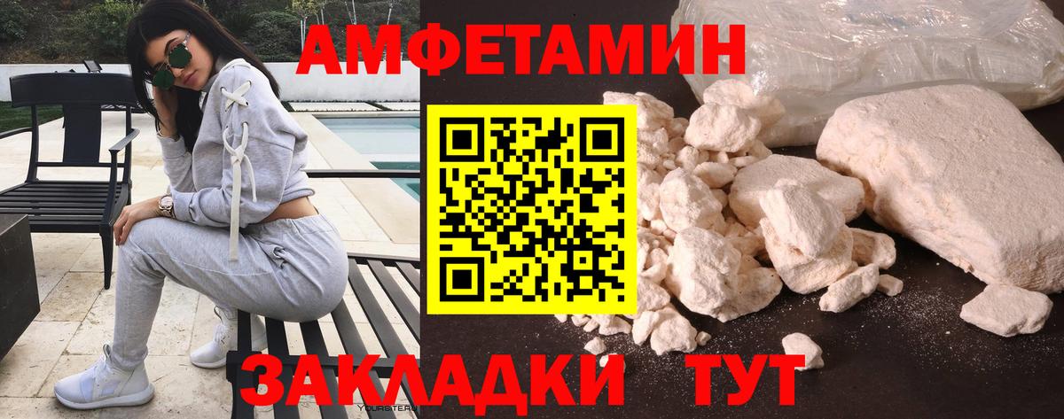 блэк спрут как войти  площадка какой сайт  Чебаркуль  АМФЕТАМИН 97%  Вход с VPN 