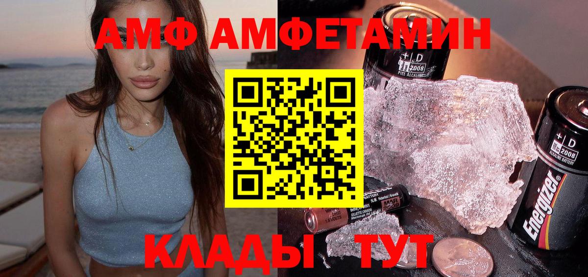 Амфетамин Premium Чебаркуль