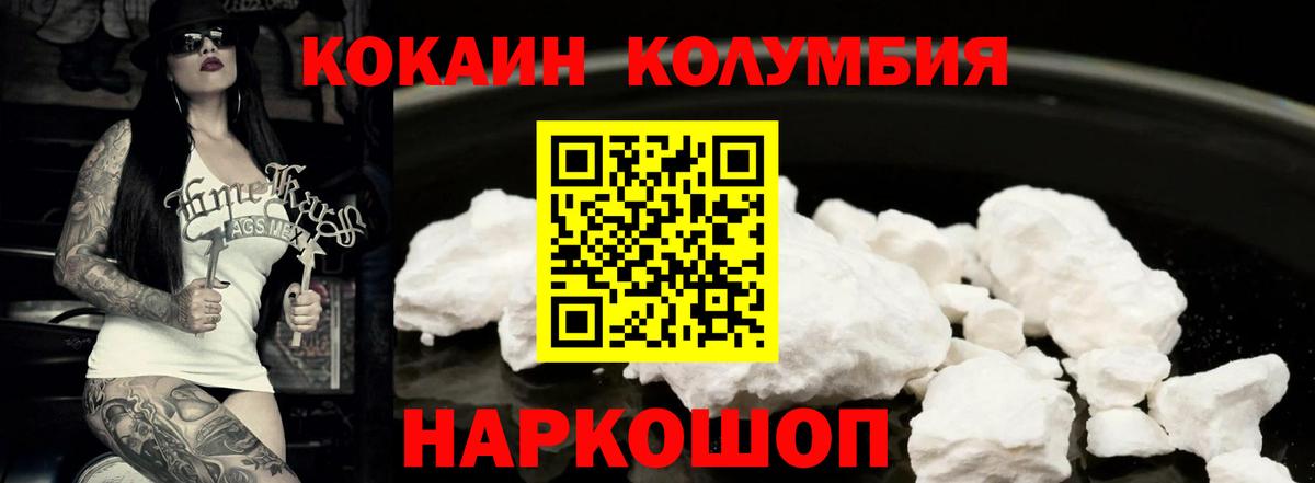 КОКАИН Fish Scale  Вход с VPN  Чебаркуль  купить наркотики сайты  COCAIN FishScale 