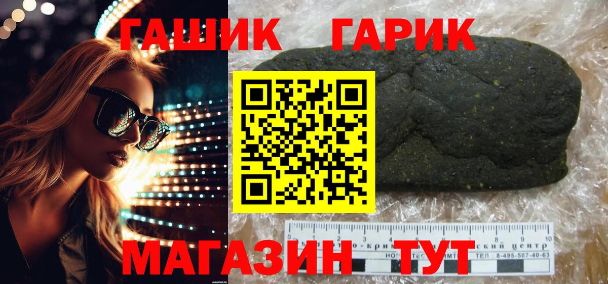 наркошоп  Вход с VPN  Гашиш 40% ТГК  Чебаркуль  ГАШ AMNESIA HAZE  ГАШ 