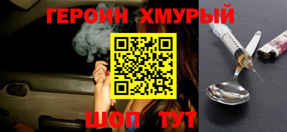 Чебаркуль  ГЕРОИН Афган  Вход с VPN 