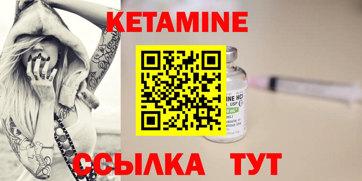 Чебаркуль  КЕТАМИН VHQ  Вход с VPN  Кетамин VHQ 