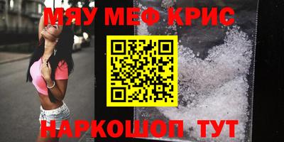 амфетамин Мариинск