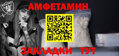 амфетамин Мариинск