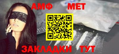 амфетамин Мариинск