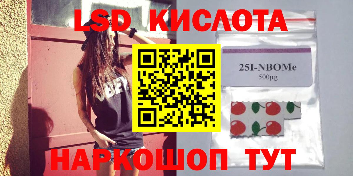 Лсд 25 экстази ecstasy  ЛСД экстази кислота  Чебаркуль  hydra ССЫЛКА  Вход с VPN 