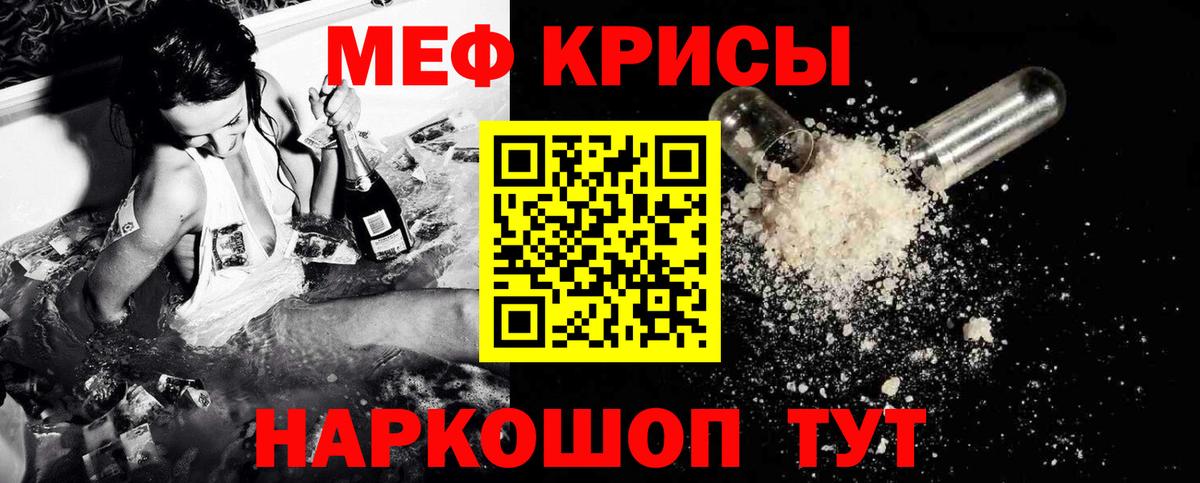 Меф  Вход с VPN  Чебаркуль  Меф мяу мяу 