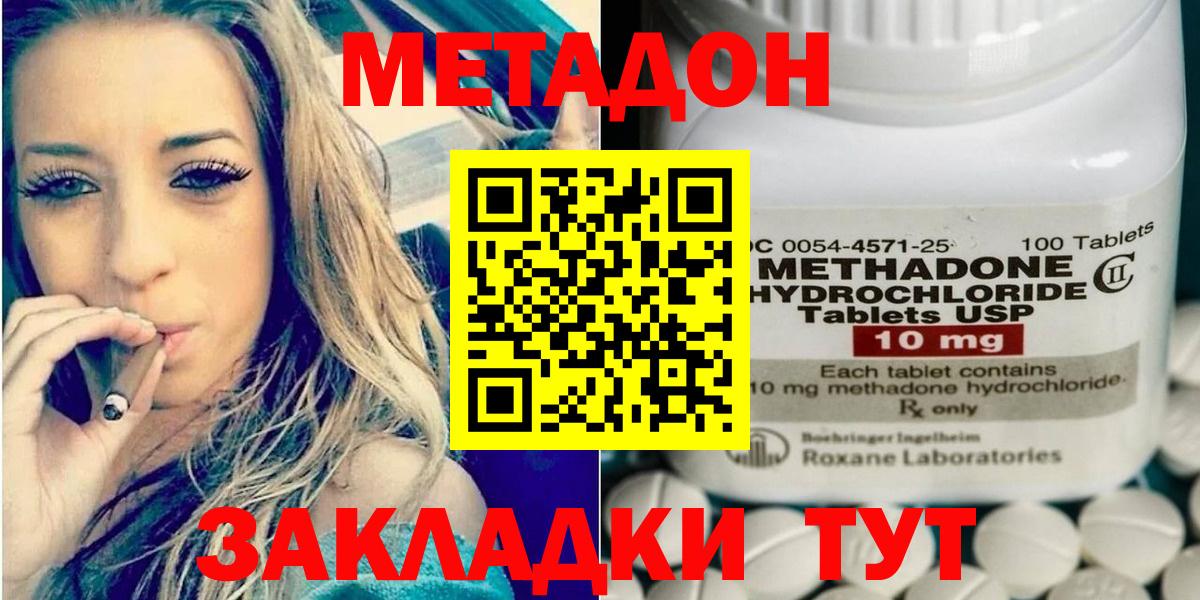Метадон кристалл  Вход с VPN  Чебаркуль  МЕТАДОН VHQ 