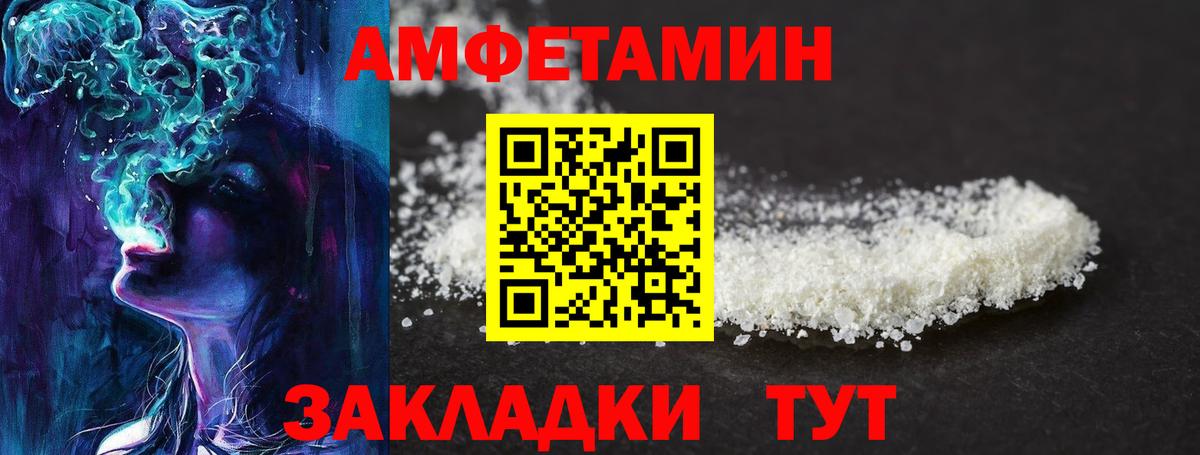 МЕТАМФЕТАМИН мет  Вход с VPN  Чебаркуль 