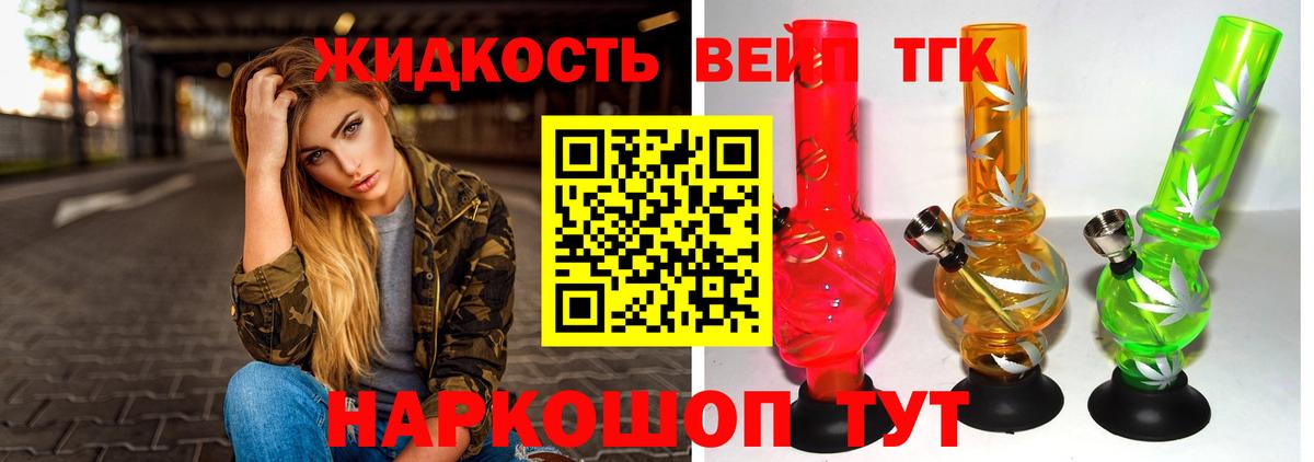 Чебаркуль  Дистиллят ТГК вейп с тгк  ОМГ ОМГ ССЫЛКА  Вход с VPN  Дистиллят ТГК гашишное масло 